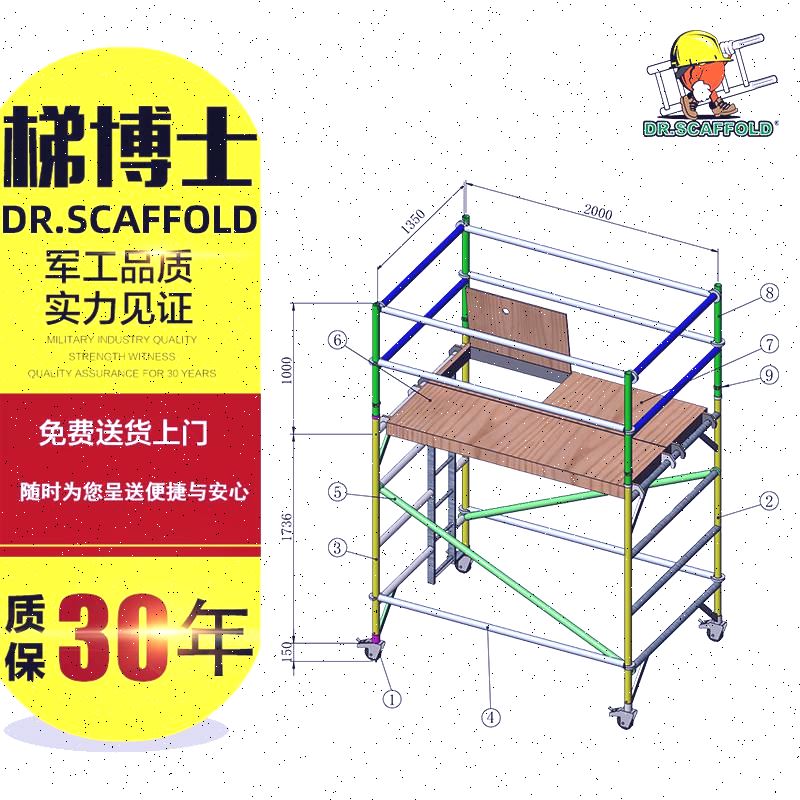 腳手架